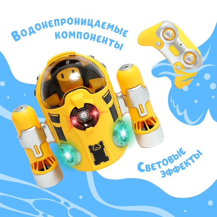 Подводная лодка на радиоуправлении «Субмарина», цвет желтый - фото 1891801679