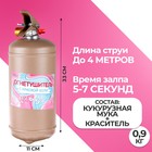 Огнетушитель с краской холи Gender Party «Девочка» (Малиновый) Беж. Баллон 2л - Фото 2