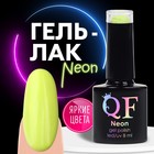 Гель лак для ногтей «NEON», 3-х фазный, 8 мл, LED/UV, цвет жёлтый (16) - фото 320763352