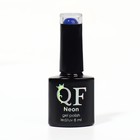 Гель лак для ногтей «NEON», 3-х фазный, 8 мл, LED/UV, цвет синий с блёстками (38) - Фото 7