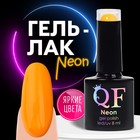 Гель лак для ногтей, неоновый, трехфазный, 8 мл, LED/UV, оранжевый (44) - Фото 1