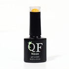Гель лак для ногтей «NEON», 3-х фазный, 8 мл, LED/UV, цвет оранжевый (44) - Фото 7