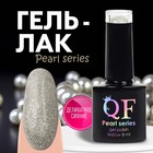 Гель лак для ногтей «PEARL SERIES», 3-х фазный, 8 мл, LED/UV, цвет (90) - Фото 1