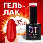 Гель лак для ногтей «RED BOOM», 3-х фазный, 8 мл, LED/UV, цвет (69) - фото 11719571