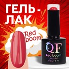 Гель лак для ногтей «RED BOOM», 3-х фазный, 8 мл, LED/UV, цвет (86) - фото 320763519