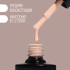 Гель лак для ногтей «DELICATE NUDE», 3-х фазный, 8 мл, LED/UV, цвет персиковый (04) - Фото 3