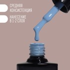 Гель лак для ногтей «DELICATE NUDE», 3-х фазный, 8 мл, LED/UV, цвет синий (32) - Фото 3