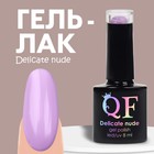 Гель лак для ногтей «DELICATE NUDE», 3-х фазный, 8 мл, LED/UV, цвет фиолетовый (35) - Фото 1