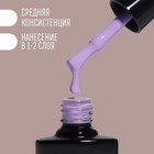 Гель лак для ногтей «DELICATE NUDE», 3-х фазный, 8 мл, LED/UV, цвет фиолетовый (35) - Фото 3