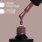 Гель лак для ногтей нюдовый, трехфазный, 8 мл, LED/UV, коричневый (56) - Фото 3