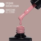 Гель лак для ногтей «DELICATE NUDE», 3-х фазный, 8 мл, LED/UV, цвет розовый (82) - Фото 3