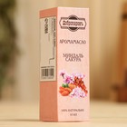 Эфирное масло «Миндаль и сакура», с дозатором, 10 мл «Добропаровъ» - Фото 4