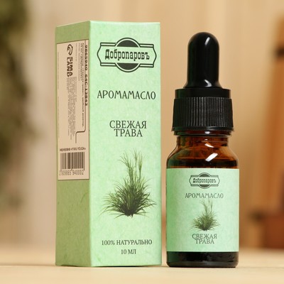 Эфирное масло «Свежая трава», удобный дозатор, 10 мл «Добропаровъ»