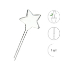 Автополив для комнатных растений «Звезда», 100 мл, ПВХ, Greengo - Фото 6