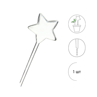 Автополив для комнатных растений «Звезда», 100 мл, ПВХ, Greengo