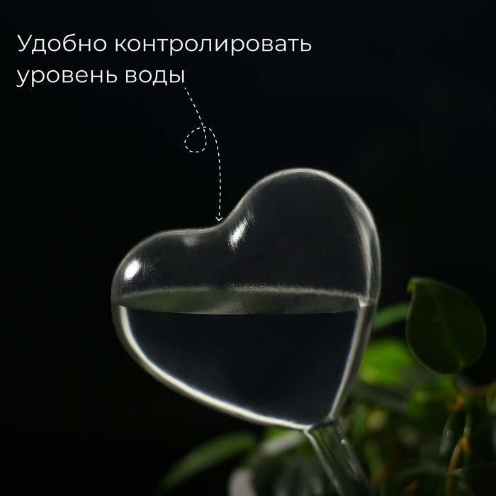 Автополив для комнатных растений, ПВХ, «Сердце», Greengo - фото 1909417112
