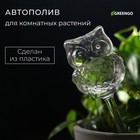 Автополив для комнатных растений «Сова», 200 мл, ПВХ, Greengo - Фото 1