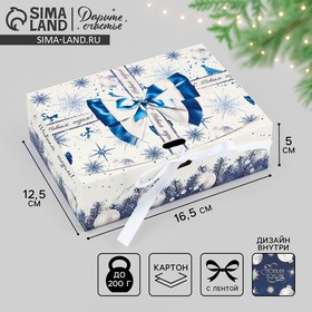 Коробка складная двухсторонняя «Синяя сказка», 16.5 х 12.5 х 5 см