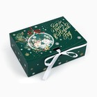 Коробка складная двухсторонняя «Для тебя в Новый год», 16.5 х 12.5 х 5 см - фото 320764112
