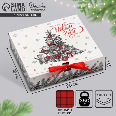 Коробка подарочная новогодняя складная двухсторонняя «Тепла и уюта», 20×18×5 см