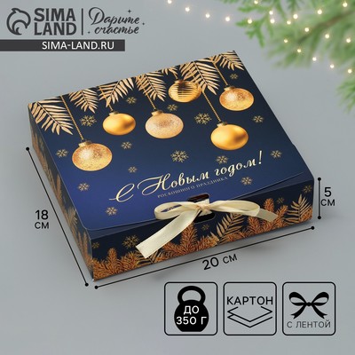 Коробка подарочная новогодняя складная «Роскошного праздника», 20×18×5 см