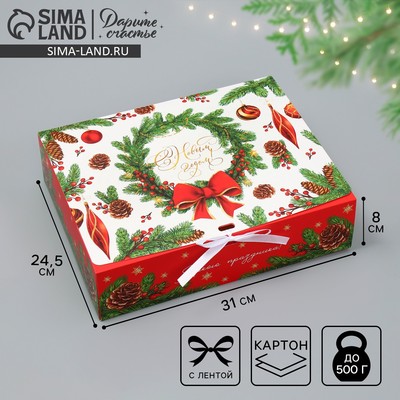 Коробка подарочная «С Новым годом!», 31 х 24.5 х 8 см