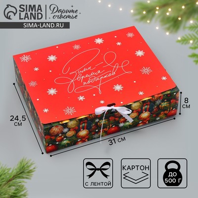 Коробка подарочная новогодняя складная «Новогодние игрушки», 31×24.5×8 см