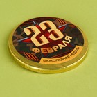 Шоколадная медаль с наклейкой «23 февраля», 25 г. - Фото 2