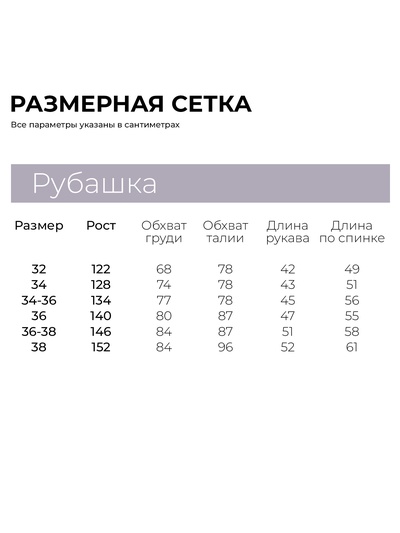 Блузка для девочки MINAKU: Cotton collection, серая, рост 122 см