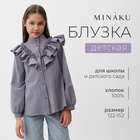 Блузка для девочки MINAKU: Cotton collection, серая, рост 128 см - Фото 13