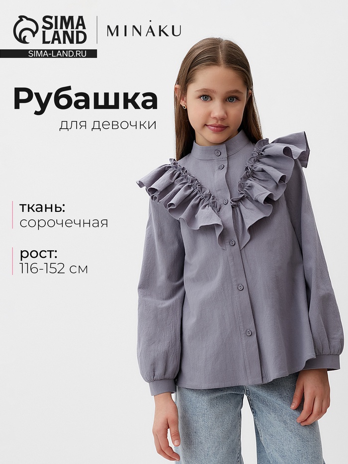 Блузка для девочки MINAKU: Cotton collection, серая, рост 146 см - Фото 1