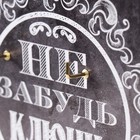 Ключница открытая "Не забудь ключи"  5 крючков,  23х32 см - Фото 3