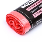 Мешки для мусора в рулоне ароматизированные UpakLand=30 л, клубника ПНД, толщ 7 мкм, 20 шт. - Фото 2