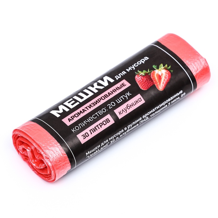 Мешки для мусора в рулоне ароматизированные UpakLand=30 л, клубника ПНД, толщ 7 мкм, 20 шт. - Фото 1
