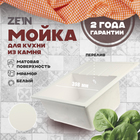 Мойка для кухни из камня ZEIN 150/G31, 575 x 470 мм, прямоугольная, перелив, цвет белый 10060411 - фото 12544106