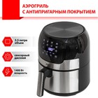 Аэрогриль jvc JK-MB049 , 1400 Вт, до 360°С, 3.5 л - фото 51510488