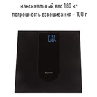 Весы напольные, электронные, стеклянные Pioneer PBS1003, - фото 51537897 Весы напольные, электронные, стеклянные Pioneer PBS1003, - фото 51537897