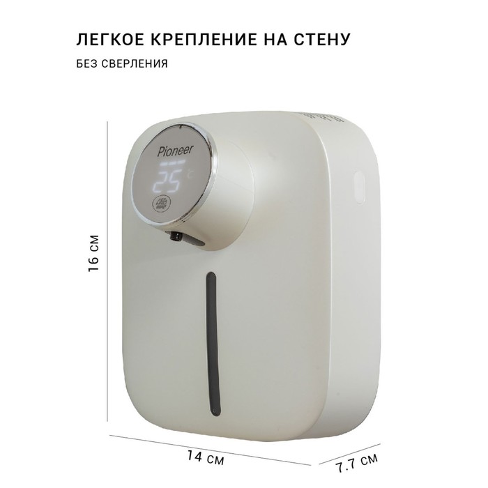 Диспенсер сенсорный для мыла, автоматический Pioneer SD-1001, 320 мл, белый - фото 1876998348