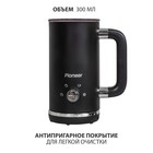 Капучинатор Pioneer MF104 black 4 режима, 2 кнопки, 500 Вт - Фото 4