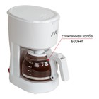 Кофеварка jvc JK-CF25, белый , капельная, 600 мл, 600 Вт , белый - Фото 9