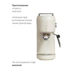 Кофемашина Pioneer CM109P, рожковая, 1400 Вт, 1 л, белый - Фото 2
