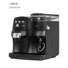 Кофемашина Pioneer CMA001, автоматическая, 1500 Вт, 1.5 л - фото 51662820 Кофемашина Pioneer CMA001, автоматическая, 1500 Вт, 1.5 л - фото 51662820