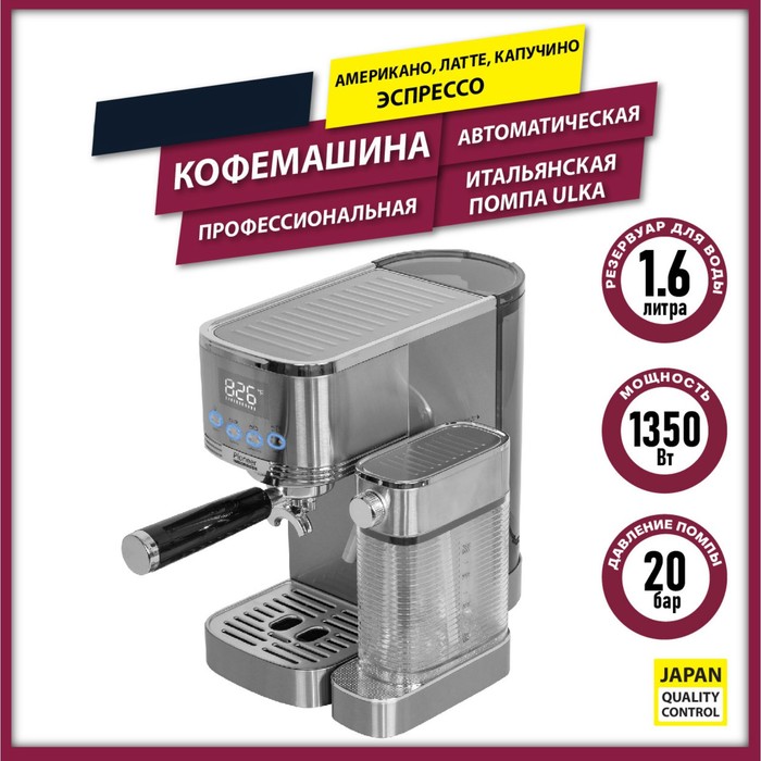 Кофемашина Pioneer CMA021, рожковая, 1350 Вт, 1.3 л - фото 51537964