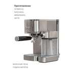 Кофемашина Pioneer CMA021, рожковая, 1350 Вт, 1.3 л - Фото 14