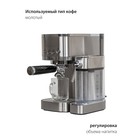Кофемашина Pioneer CMA021, рожковая, 1350 Вт, 1.3 л - Фото 16