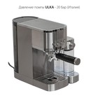 Кофемашина Pioneer CMA021, рожковая, 1350 Вт, 1.3 л - Фото 18