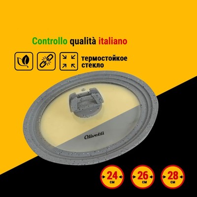 Крышка Olivetti GLU124, цвет серый мрамор