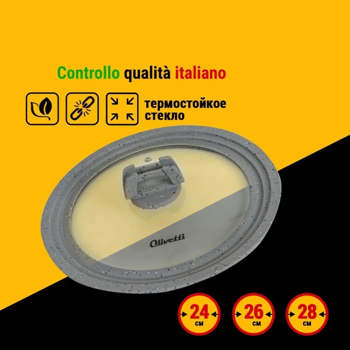 Крышка Olivetti GLU124, цвет серый мрамор - Фото 1