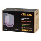 Набор термостаканов Olivetti Vetro DWG28, 300 мл, 2 шт - Фото 4