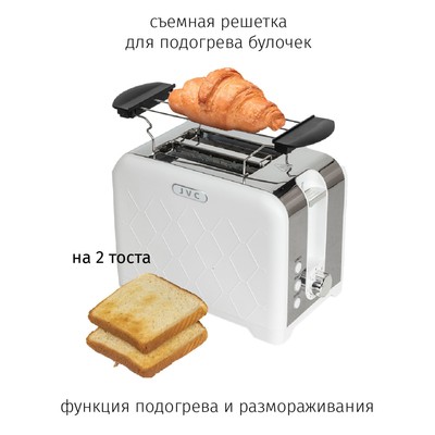 Тостер jvc JK-TS722, 900 Вт, 7 режимов